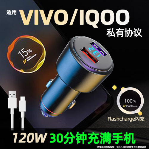 120W全兼容车载充电器