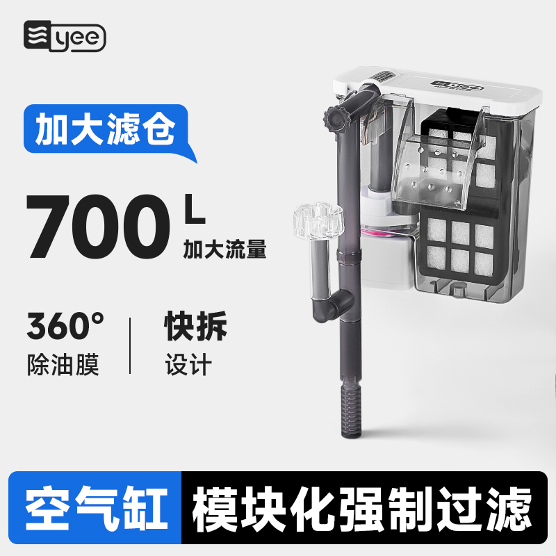 yee小鱼缸过滤器三合一净水过滤循环水泵制氧一体机瀑布式壁挂式