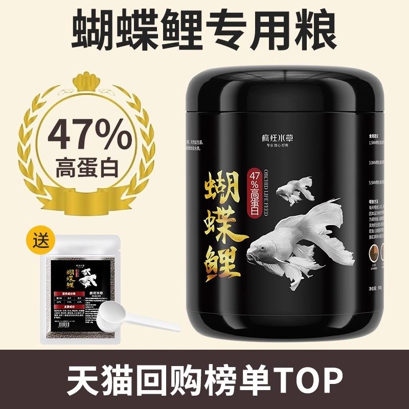 蝴蝶鲤专用鱼食鱼饲料高蛋白锦鲤鱼食上浮下沉型小颗粒观赏鱼粮食,宠物/宠物食品及用品,观赏鱼饲料,淘宝优惠券,粉丝福利购,淘宝优惠卷