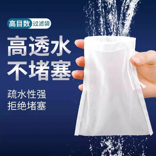 鱼缸过滤网袋筛网尼龙纱网200目净水过滤鱼屎粪便魔袋过滤棉材料