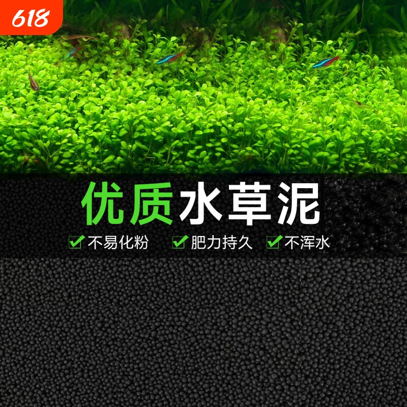 优质水草泥鱼缸水族造景装饰不易粉化底砂营养沙土肥力持久不浑水