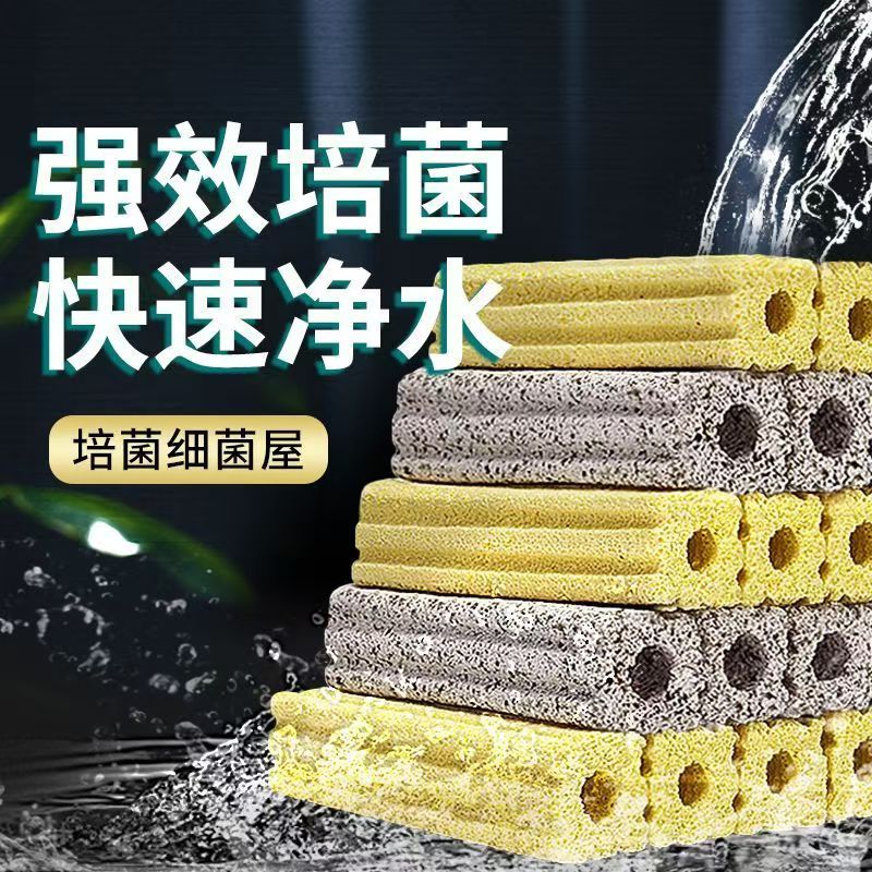 鱼缸过滤材料硝化细菌屋底滤鱼池周转箱过滤器净水系统培菌滤材