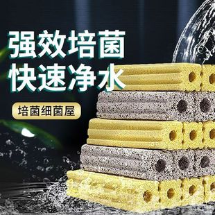 鱼缸过滤材料硝化细菌屋底滤鱼池周转箱过滤器净水系统培菌滤材