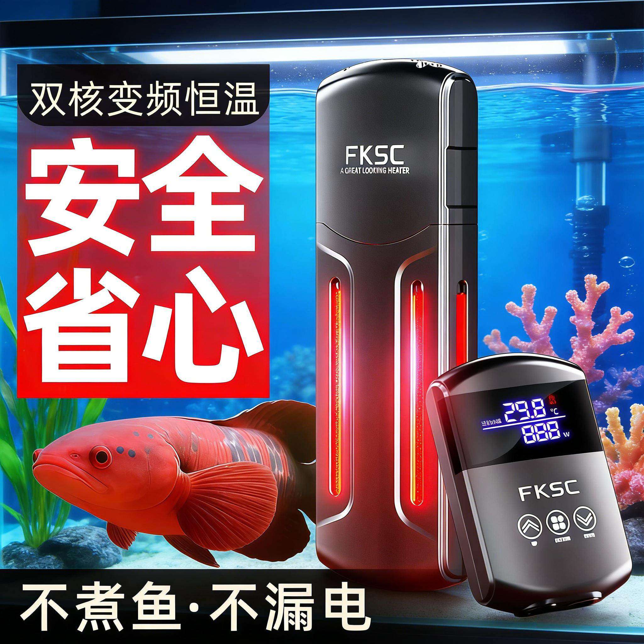 鱼缸加热棒自动恒温变频省电大型乌龟热带鱼温度计加温棒疯狂水草,宠物/宠物食品及用品,加热/保温设备,淘宝优惠券,粉丝福利购,淘宝优惠卷