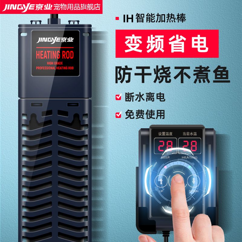 鱼缸加热棒自动恒温高精度水族箱乌龟缸变频加温棒小型鱼缸加热器