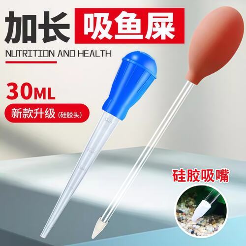鱼缸吸便器换水神器小型