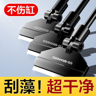 刮藻刀鱼缸刷子无死角清洁工具清理内壁底部擦洗玻璃除藻神器仟锐