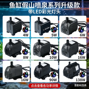 鱼缸水泵循环过滤水缸养鱼假山流水喷泉水泵抽水泵水池静音潜水泵