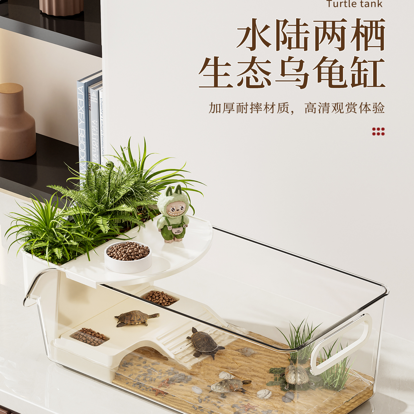 乌龟缸带晒台养饲养缸专用鱼缸巴西龟养龟箱屋别墅客厅房子小鱼缸