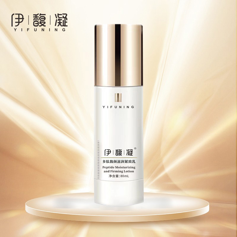 伊馥凝多肽滋润紧致乳液