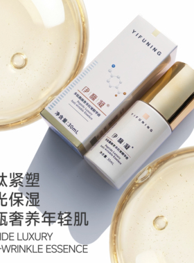 伊馥凝多肽馥颜奢养抗皱精华液 保质期至26.06.28