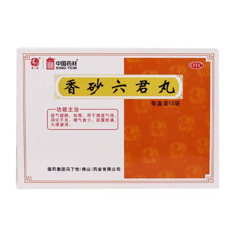【冯了性】香砂六君丸9g*10袋/盒