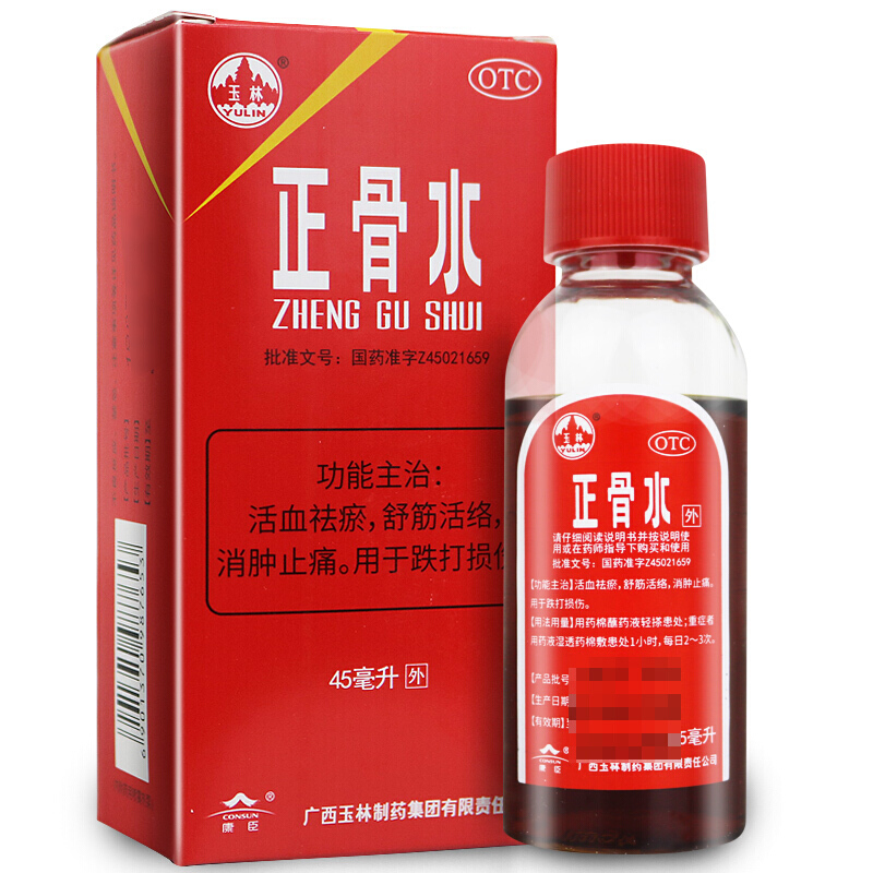 玉林 正骨水 45ml*1瓶/盒