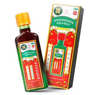 依马打 依马打正红花油 25ml*1瓶/盒
