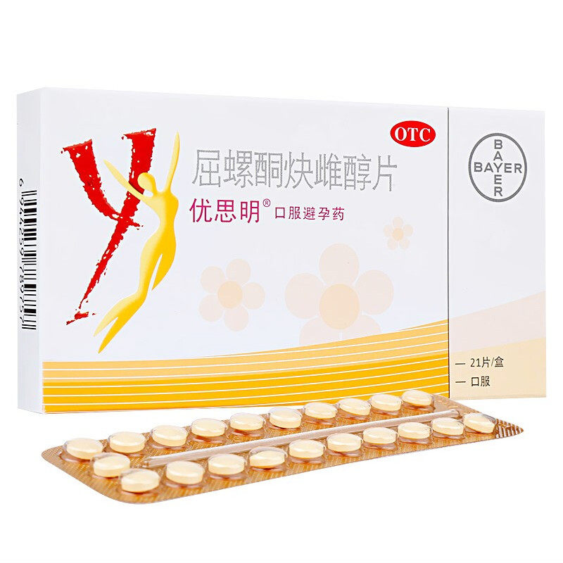 拜耳优思明屈螺酮炔雌醇片21片女长期短效口服避孕药进口正品保证