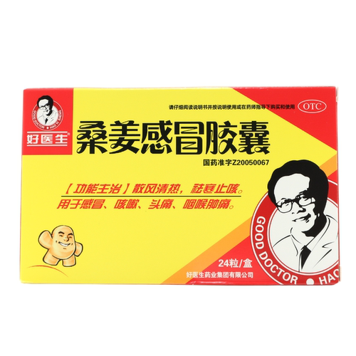 [好医生]桑姜感冒胶囊0.25g*24粒/盒