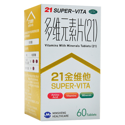 【21金维他】多维元素片(21)60片*1瓶/盒