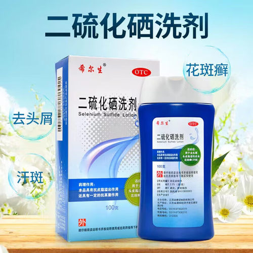 【希尔生】二硫化硒洗剂2.5%*100g*1瓶/盒