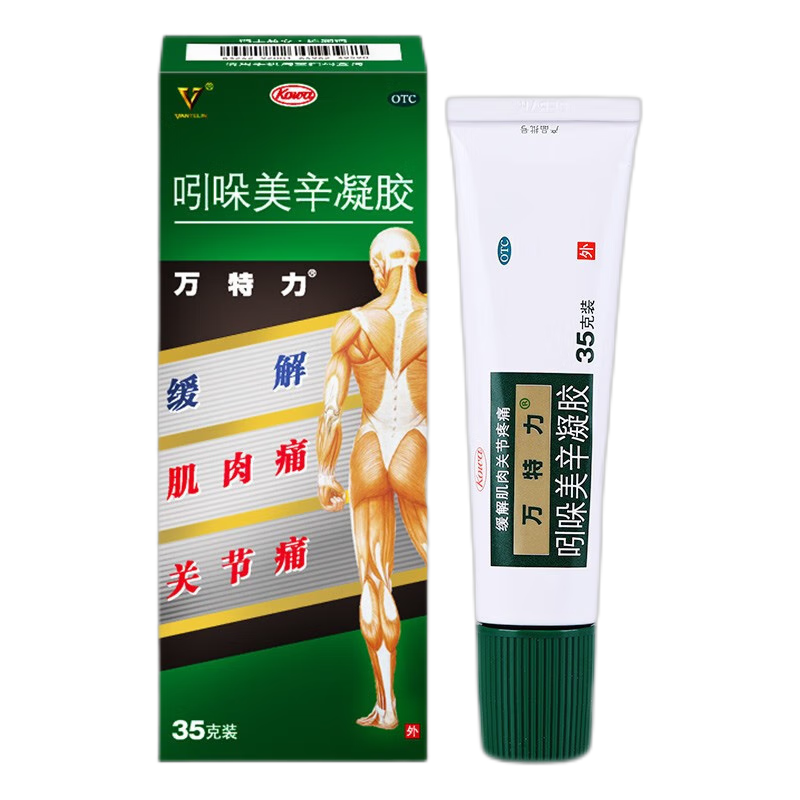 【万特力】吲哚美辛凝胶1%3%*35g*1支/盒