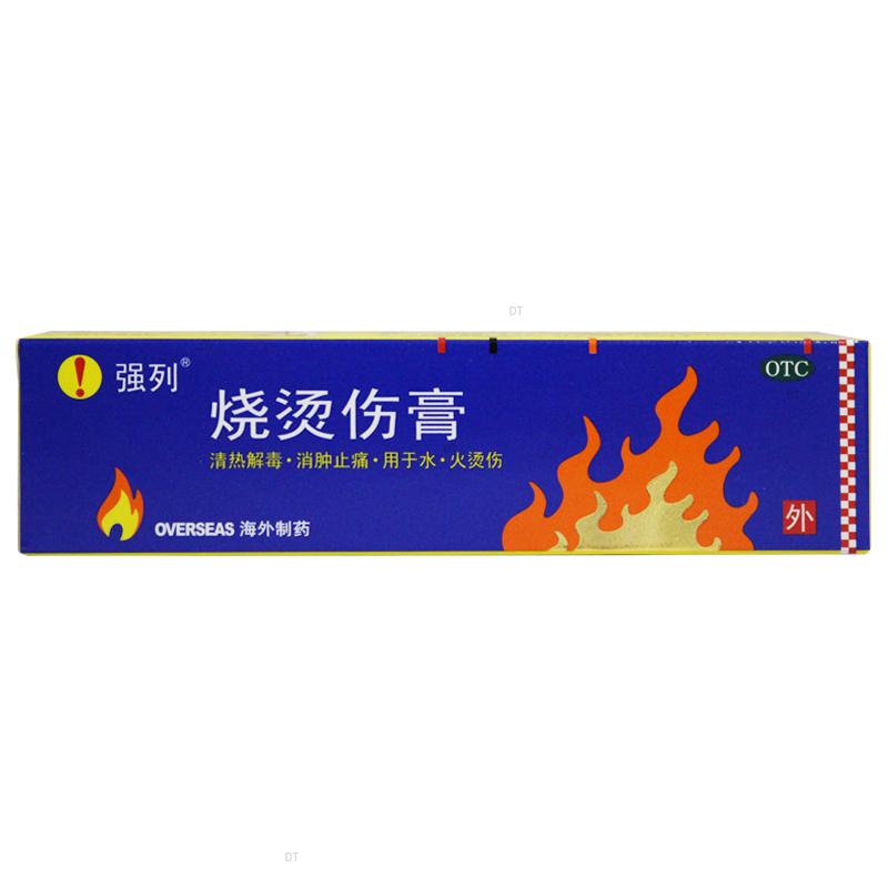 [强列]烧烫伤膏20g*1支/盒