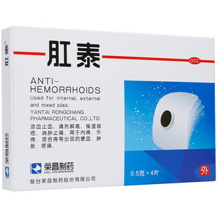 荣昌 荣昌 肛泰 肛泰 0.5*4帖