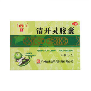 明兴 清开灵胶囊 0.25g*24粒/盒