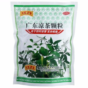 王老吉 广东凉茶颗粒 10g*20袋/袋