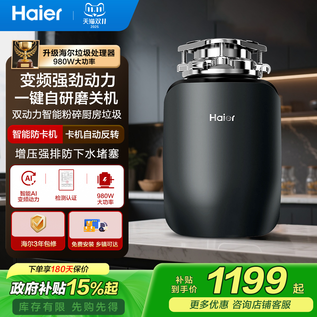 海尔高端880W飓风级动力强劲清洁