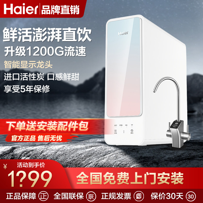 新品RO反渗透厨房净水器滤除细菌