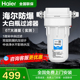 海尔大白瓶前置过滤器家用自来水全屋过滤大流量滤芯大胖净水器