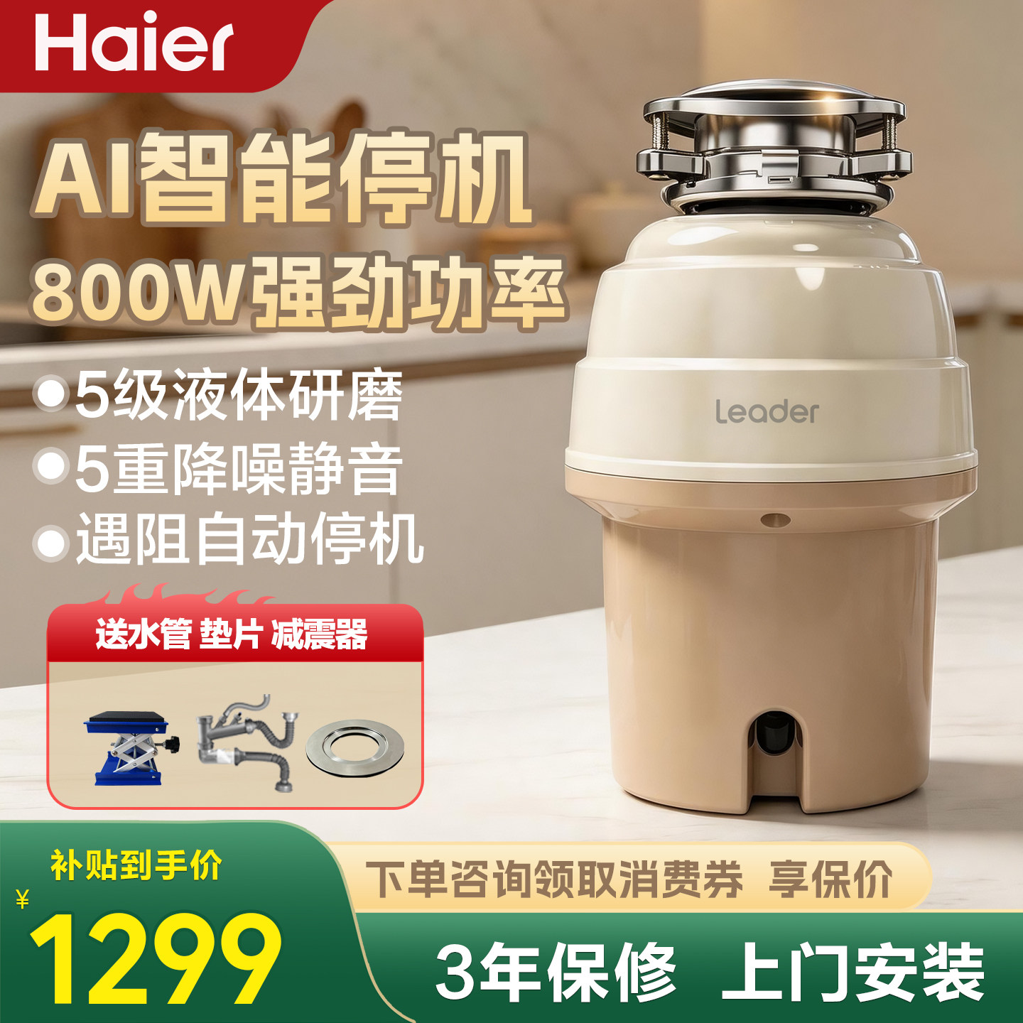800W垃圾处理器一键粉碎AI智能