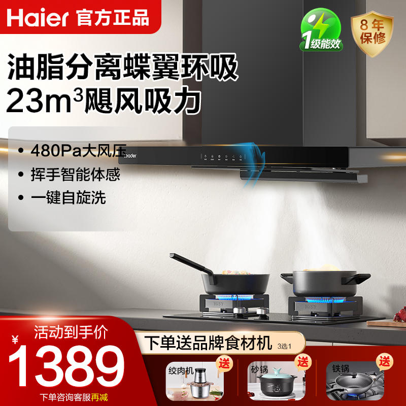 海尔抽油烟机家用厨房大吸力顶吸欧式吸油烟机脱排烟机抽烟机901T