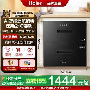 海尔碗筷消毒柜家用小型嵌入式 厨房餐具消毒碗柜烘干一体机EB071