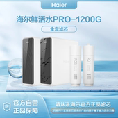 R762 883 R793 海尔净水器滤芯HKC3000 R880 881 886 889D2U1滤芯