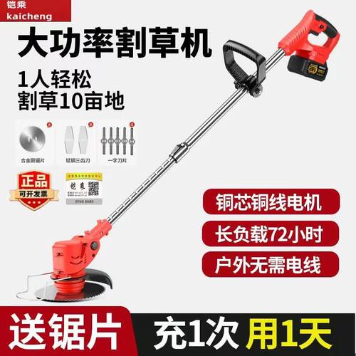 无线锂电割草机手持式伸缩一体割草机家用小型机器跨境割草机
