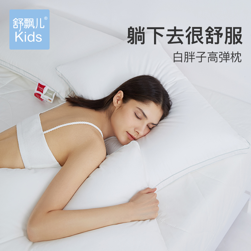 舒飘儿德国进口高弹枕头
