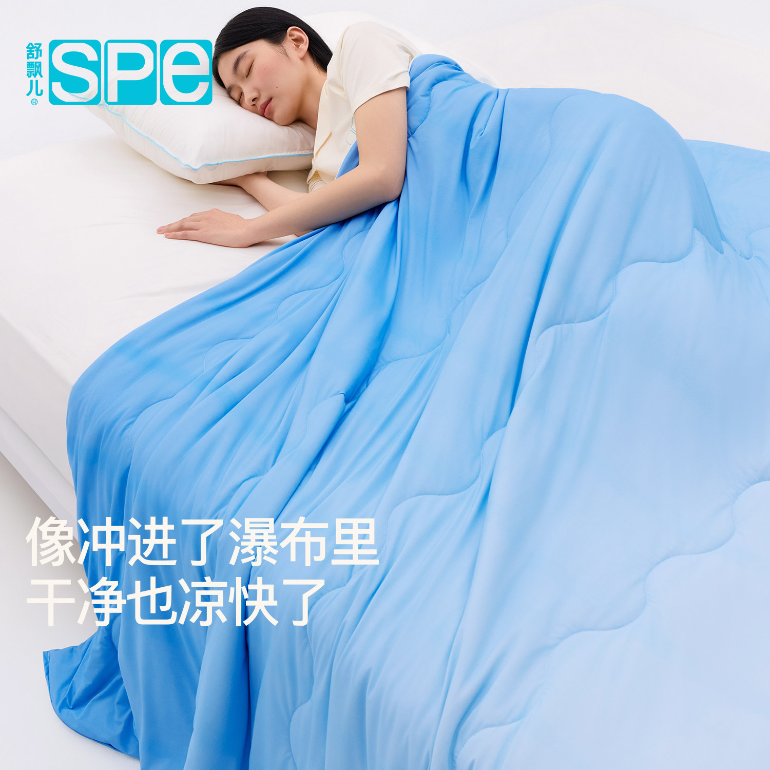 舒飘儿防螨夏凉被冰丝空调夏被可机洗阻螨抗螨舒适亲肤春夏被子