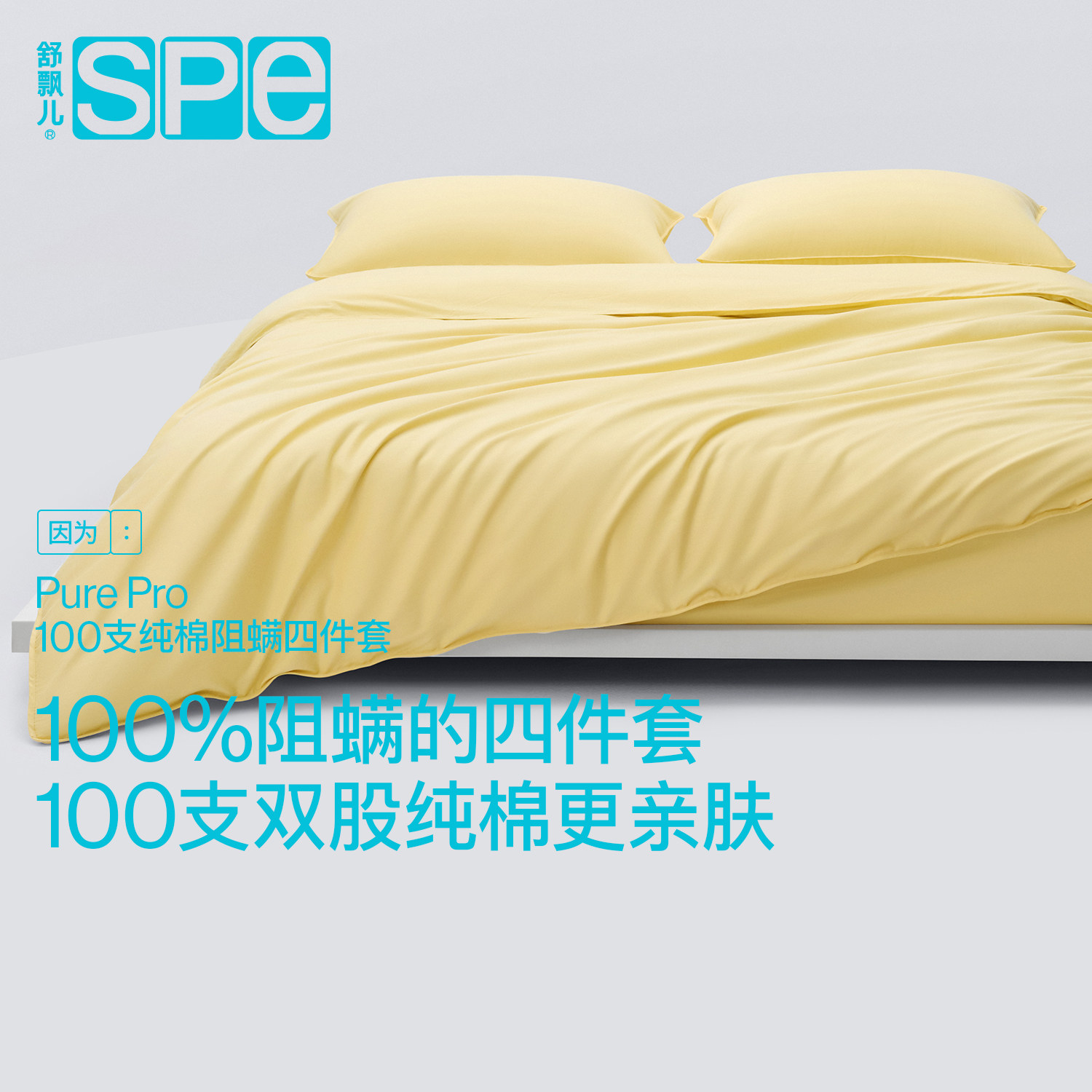 舒飘儿100支纯棉防螨四件套新疆长绒棉套件防尘螨被套床笠床单