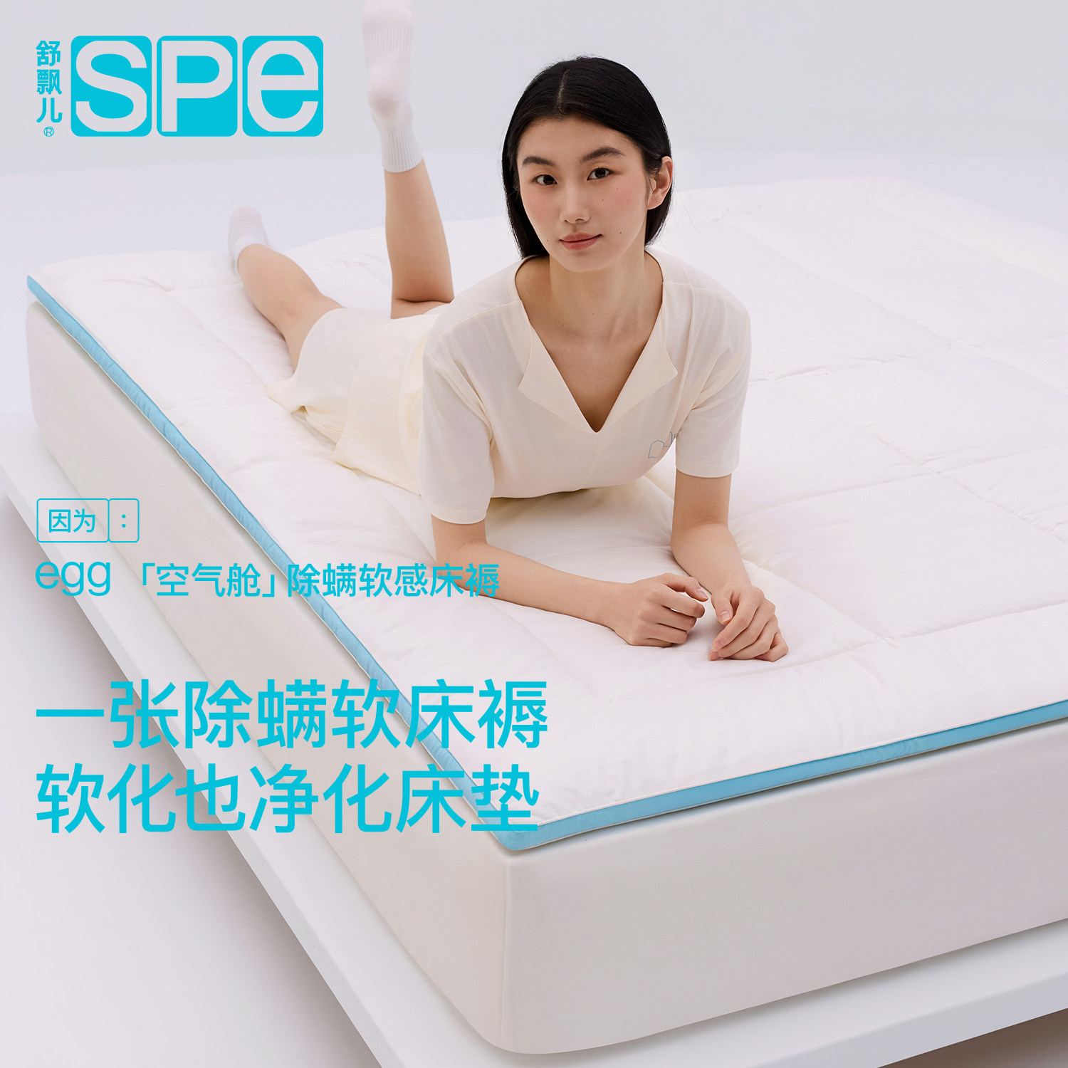 舒飘儿防螨床垫家用卧室软垫床上用品宿舍学生单人抗菌除螨虫床垫