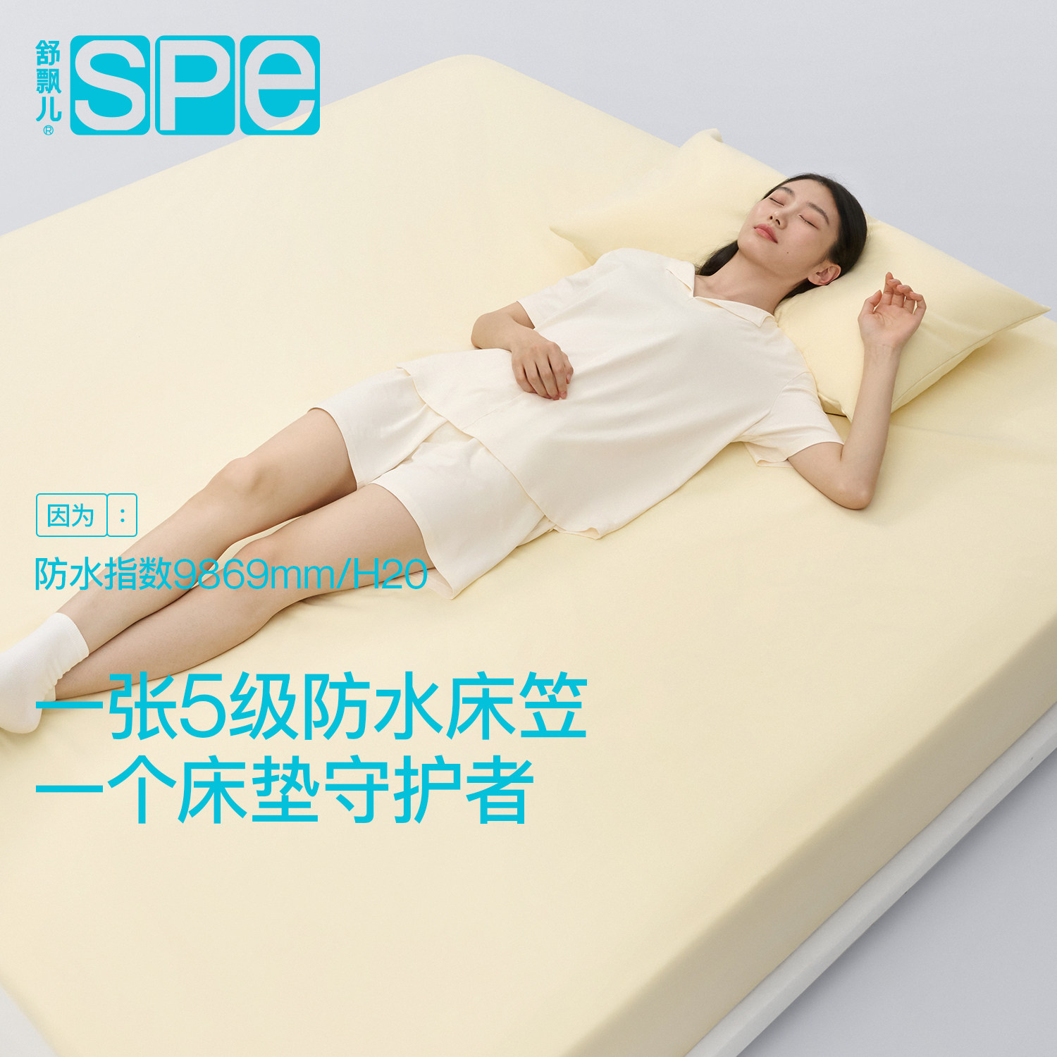 舒飘儿新款小苏打防水防螨床笠抗螨阻螨防水隔尿床垫保护罩床罩盖