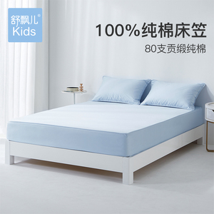 舒飘儿防螨床笠纯棉床垫保护罩单件全绵全包围除螨床罩防尘螨床盖