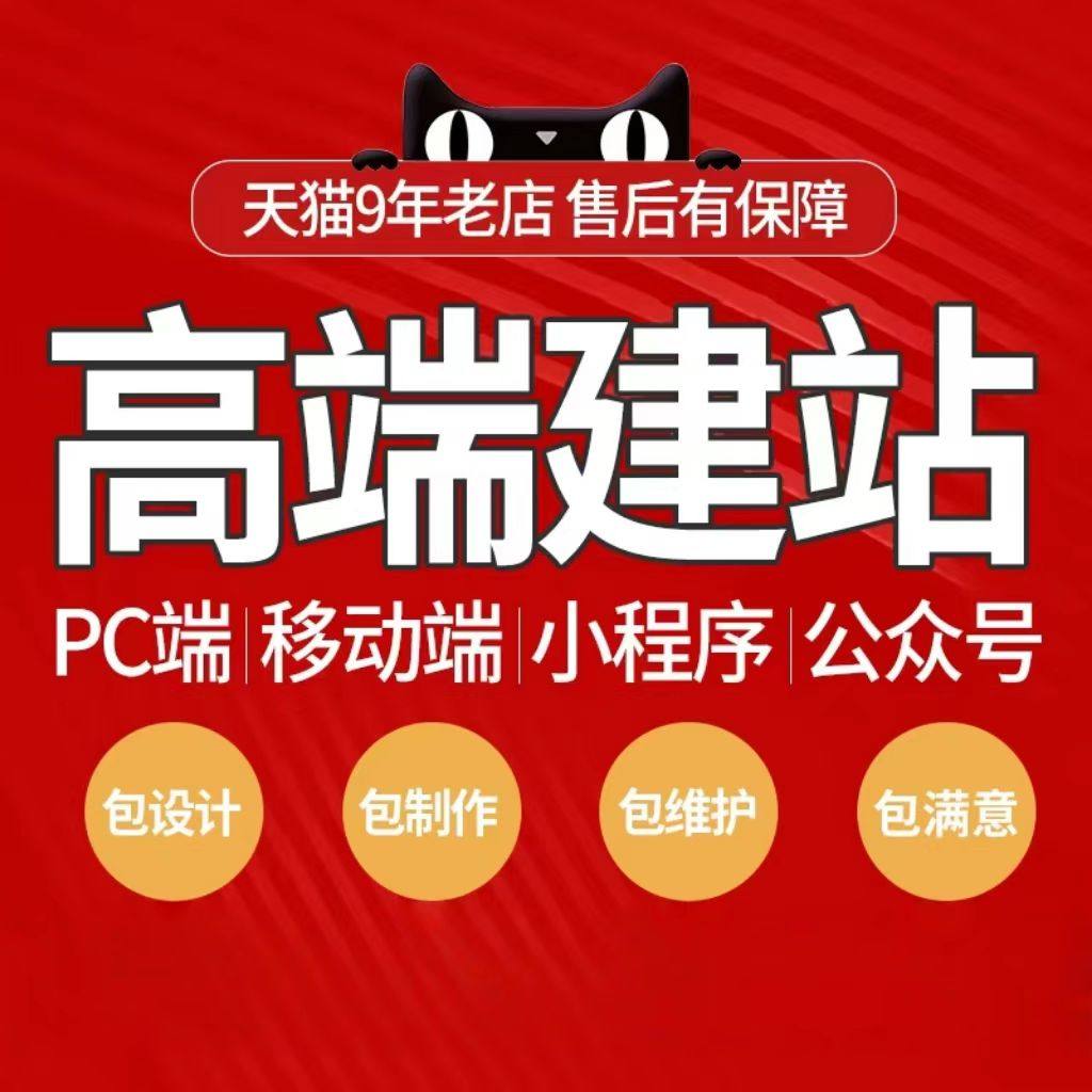 网站建设网页设计与制作外贸商城模板一条龙全包企业搭建网站开发
