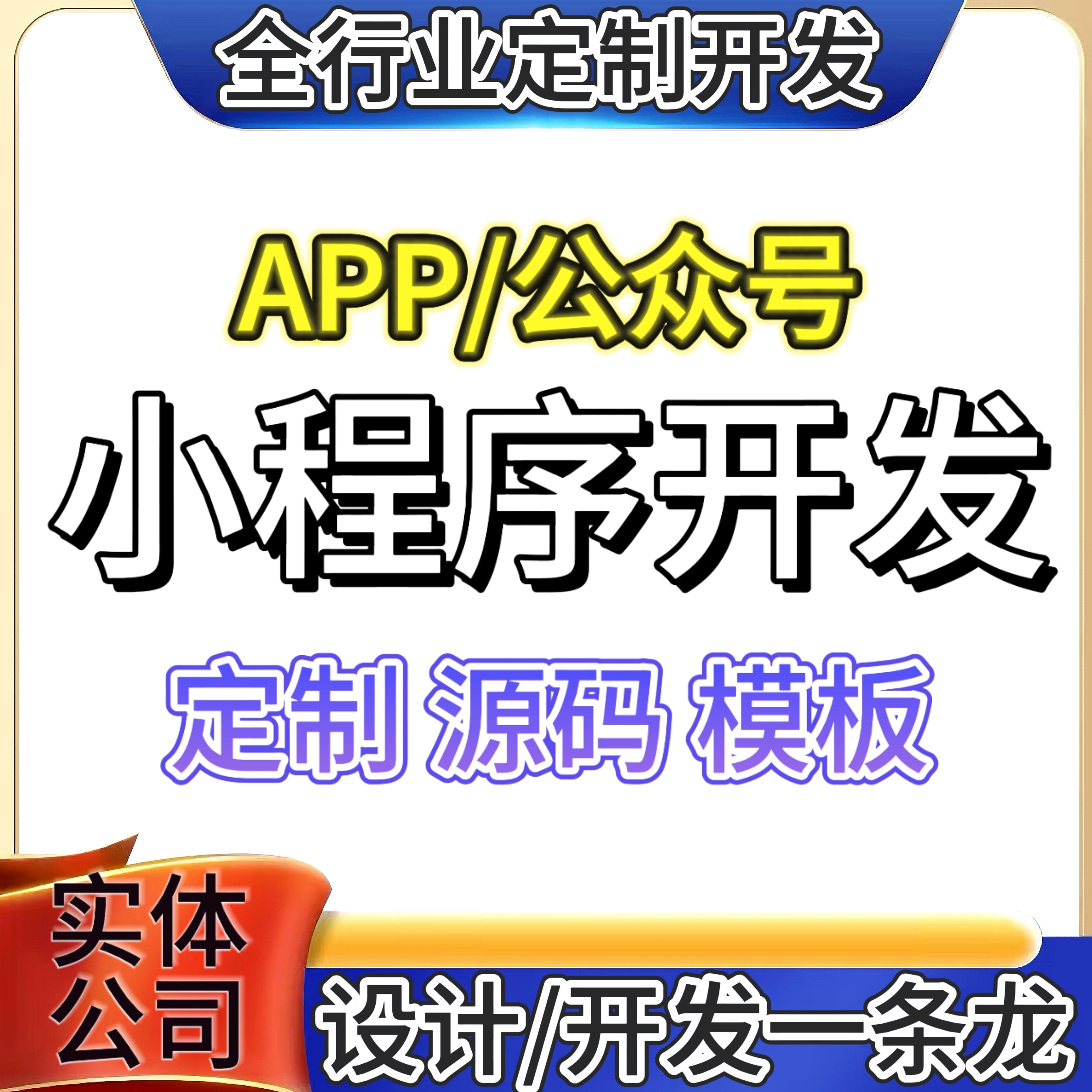 试用180天仅需170微信小程序