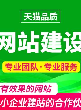 【网站建设】免费试用1秒回复