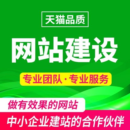 网站建设网页设计与制作外贸商城模板一条龙全包企业搭建网站开发
