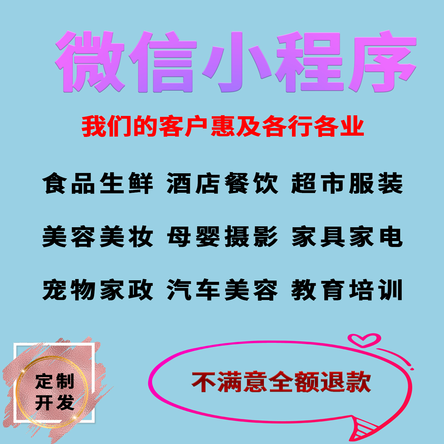 [免费咨询]小程序低至50元