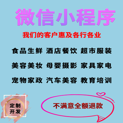 [免费咨询]小程序低至50元