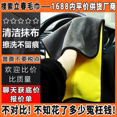 珊瑚绒抹布日用百货大全家用一件代发爆品爆款temu吸水不掉毛抹布