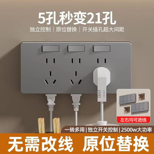 明装扩展插座面板带开关厨房多孔拓展转换器3开21孔多功能无线排