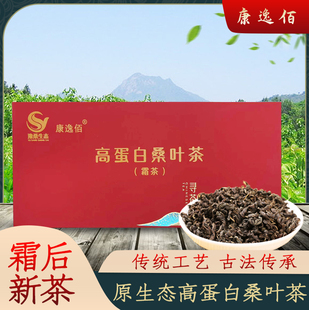 康逸佰寻茶桑叶沏泡茶礼盒装 霜后桑叶干非药降三脂高茶降特级茶叶